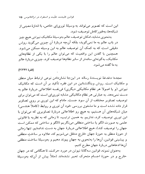 زبان و تصویر جهان - نمونه دوم - جزیره کتاب های الکترونیکی